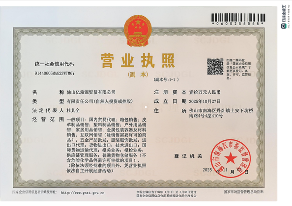 CHINA Foshan MS Case Trading Co., LTD certificaten